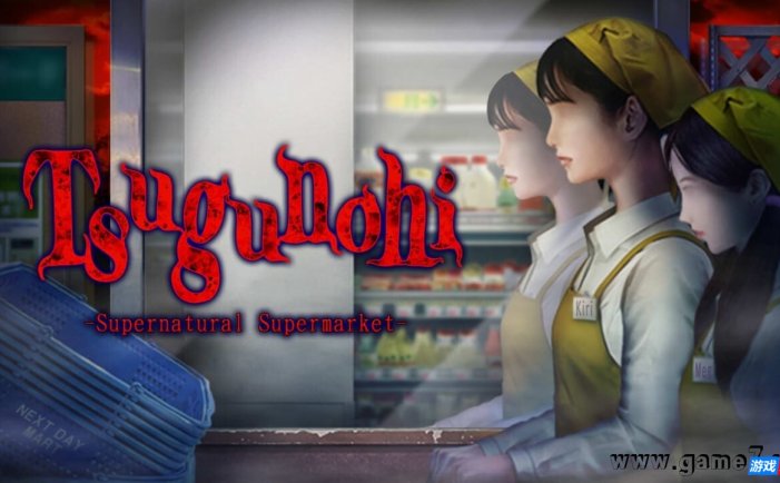 【Switch】翌日:忌夜的噬灵超市丨Tsugunohi -Supernatural Supermarket-