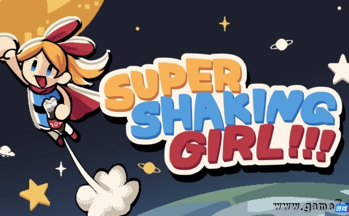 【Switch】超级摇摆女孩!!!丨SUPER SHAKING GIRL!!!