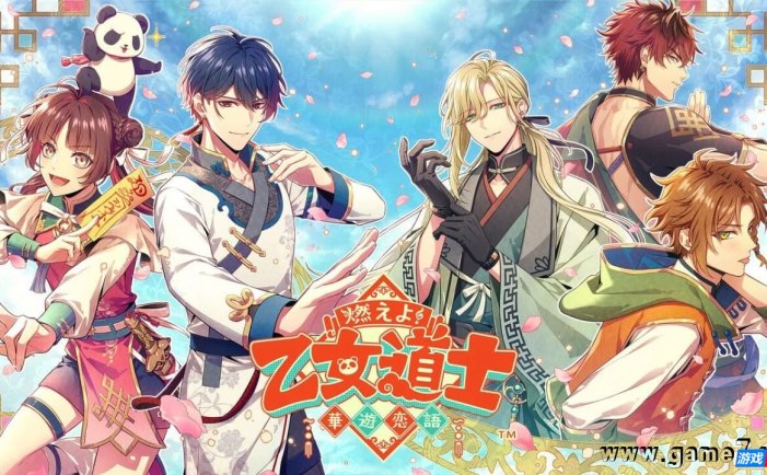 【Switch】燃烧吧！乙女道士 ~华游恋语~丨燃えよ！ 乙女道士 ～華遊恋語～