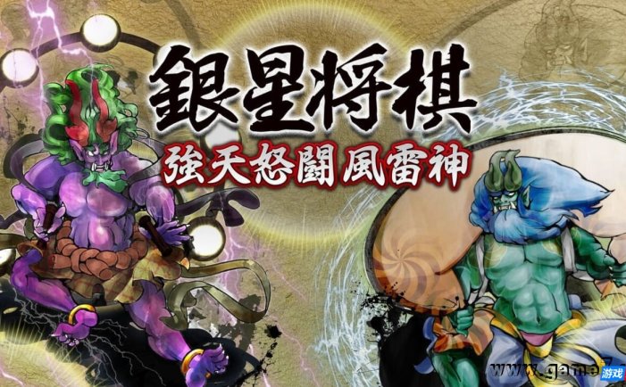 【Switch】银星将棋：强天怒斗风雷神丨銀星将棋 強天怒闘風雷神