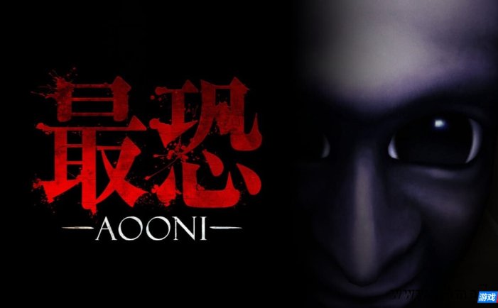 【Switch】最恐 -青鬼-丨Absolute Fear -AOONI-