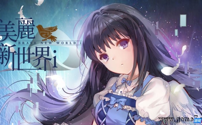 【Switch】美丽新世界i丨Brave New World i