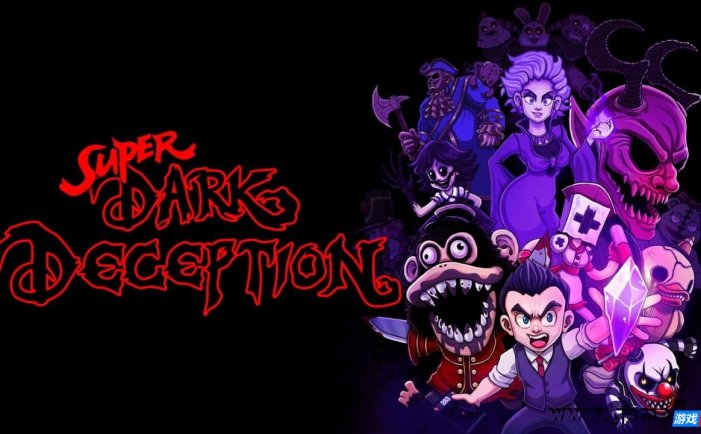 【Switch】超级黑暗欺骗丨Super Dark Deception