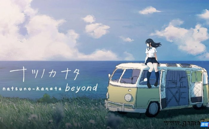 【Switch】夏日彼方丨Natsu no Kanata: Beyond the Summer