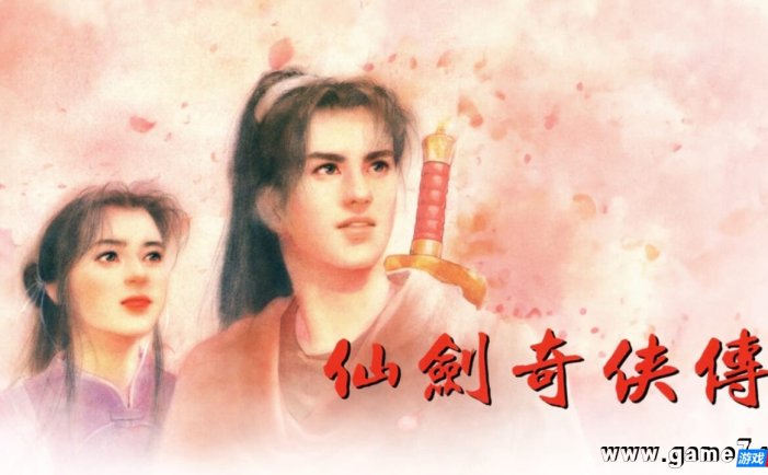 【Switch】仙剑奇侠传丨The Legend of Sword and Fairy