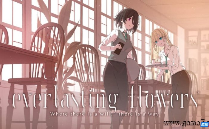 【Switch】永恒之花 – 有志者事竟成丨Everlasting Flowers – Where there is a will, there is a way