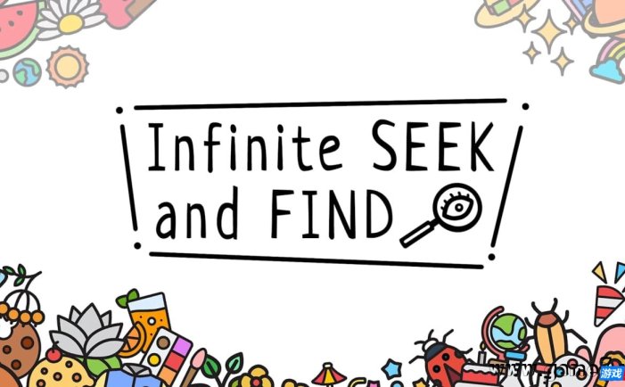 【Switch】寻物大师：这里什么都没有丨Infinite Seek and Find