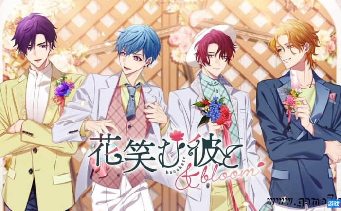 【Switch】花笑む彼と & bloom