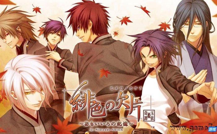 【Switch】绯色的欠片 玉依姫奇譚 记忆中的颜色丨緋色の欠片 玉依姫奇譚 ~おもいいろの記憶~ for Nintendo Switch