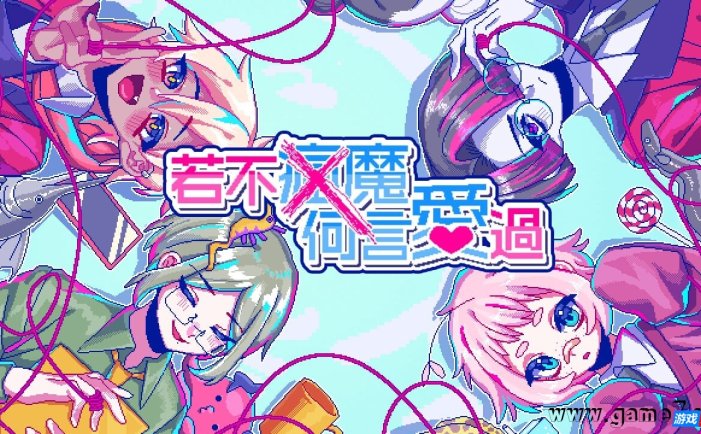 【Switch】若不疯魔何言爱过丨from Madness with Love