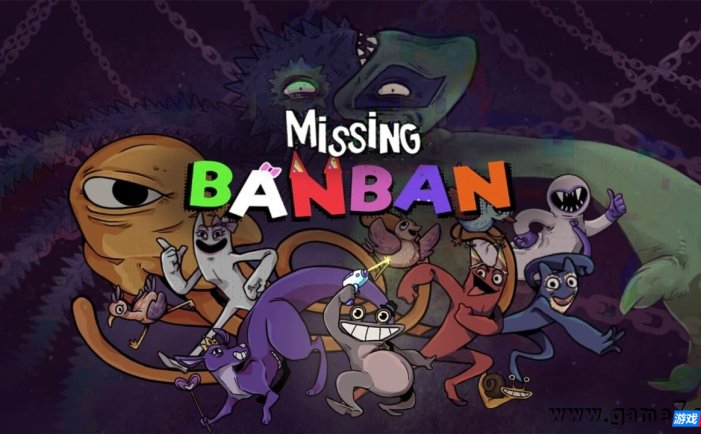 【Switch】失踪的斑斑丨Missing Banban