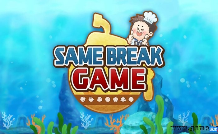 【Switch】捕捉深海生物大作战丨SAME BREAK GAME