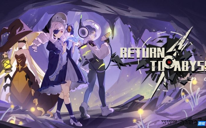 【Switch】重返深渊丨Return To Abyss