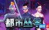 都市丛零|官方中文|支持手柄|Metroplex Zero: Sci-Fi Card Battler