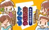 【Switch】那孩子是什么类型的？丨あの子は何型？血液型のトリセツー血液型あるあるかんたん診断絵探しイラストクイズ脳トレゲーム－