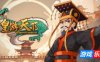 皇帝游戏：天下-皇游天下