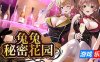 兔兔秘密花园/Bunny Garden|STEAM官中