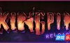 金并：重新加载|v1.07|官方中文|支持手柄|Kingpin: Reloaded