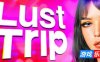 欲望之旅/Lust Trip|STEAM官中