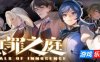 无罪之庭|v1.3.0.527|官方中文|支持手柄|Trials of Innocence