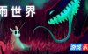 雨世界|v1.10.4|全DLC|官方中文|支持手柄|Rain World: Downpour
