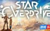 星跃狂飙|官方中文|支持手柄|Star Overdrive