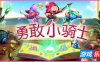 勇敢小骑士-The Plucky Squire|v1.50.15|官方中文|支持手柄