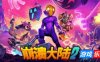 崩溃大陆2-Crashlands 2|v1.2.5.RC.7|官方中文|支持手柄