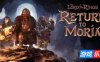 指环王：重返莫瑞亚-The Lord of the Rings: Return to Moria|v1.5.3|官方中文|支持手柄
