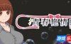 青春艳情曲|V1.01|STEAM官中