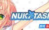拔作岛/NUKITASHI|V2.0|STEAM官中