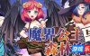 魔界公主与森林魔女|STEAM官中