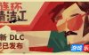 连环清洁工-连环清道夫-Serial Cleaners|Build.18895050|官方中文|支持手柄