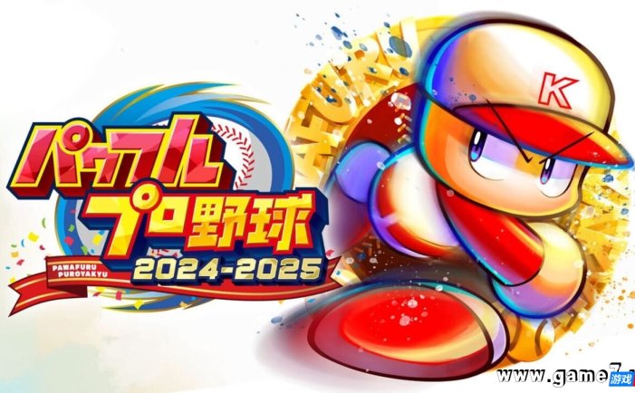 【Switch】实况力量棒球2024-2025丨パワフルプロ野球2024-2025
