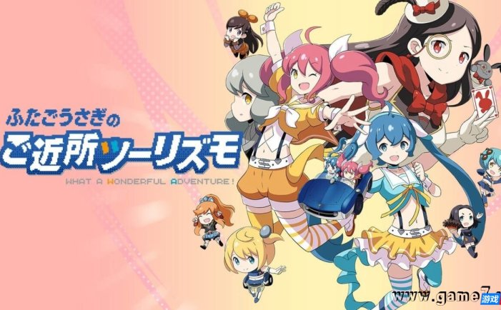 【Switch】双子兔耳娘兜风之旅丨ふたごうさぎのご近所ツーリズモ