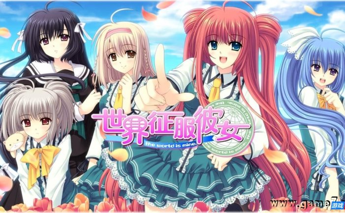 【Switch】世界征服彼女