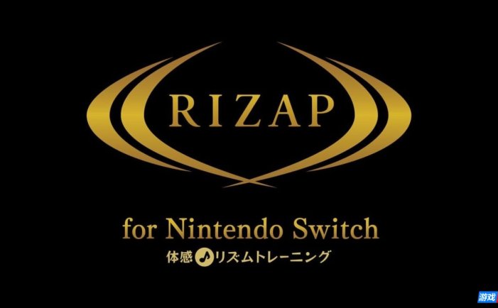 【Switch】RIZAP for Nintendo Switch ~体感♪节奏训练~丨RIZAP for Nintendo Switch ~体感♪リズムトレーニング~