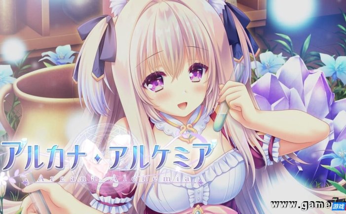 【Switch】炼爱秘仪丨Arcana Alchemia