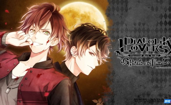 【Switch】魔鬼恋人：豪华版丨Diabolik Lovers: Grand Edition