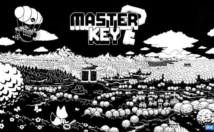 【Switch】万能钥匙丨Master Key