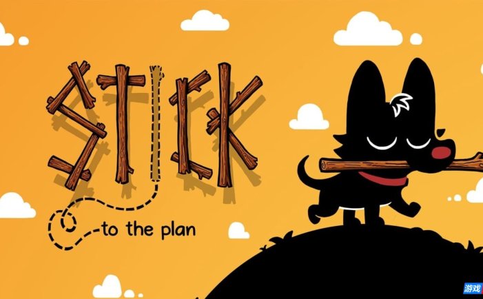 【Switch】过木不汪丨Stick to the Plan