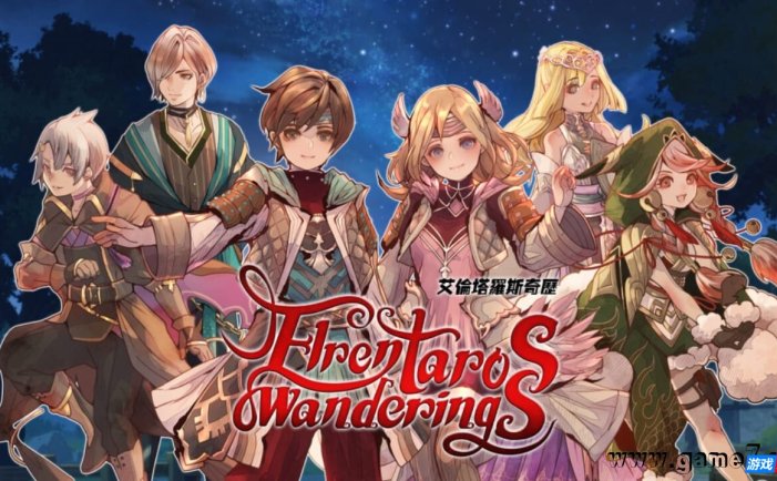 【Switch】艾伦塔罗斯奇历丨Elrentaros Wanderings
