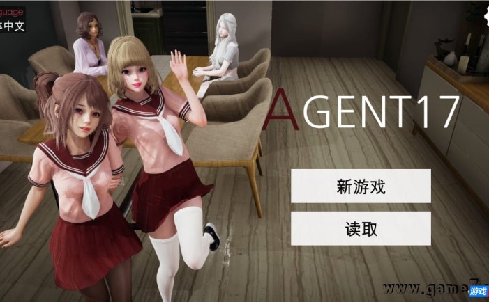 【Switch】特工17