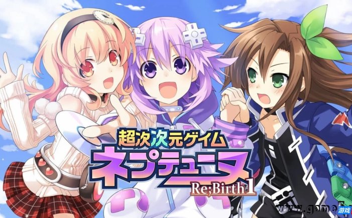 【Switch】超次次元游戏：海王星 重生1丨超次次元ゲイム ネプテューヌRe;Birth1