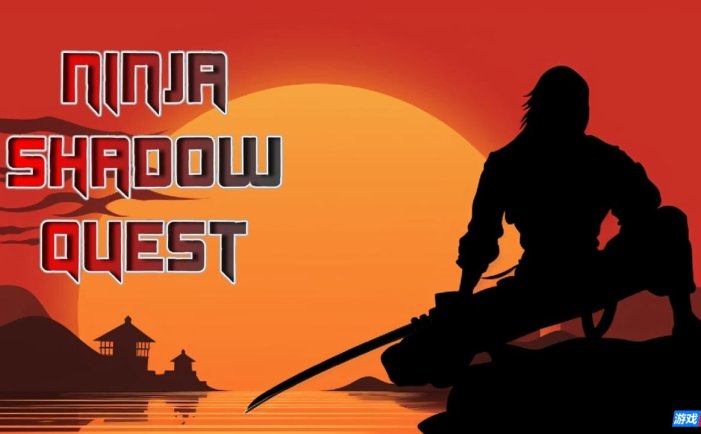 【Switch】影子忍者冒险谭丨Ninja Shadow Quest