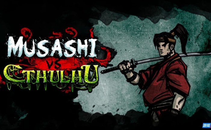 【Switch】武藏vs克苏鲁丨Musashi vs Cthulhu