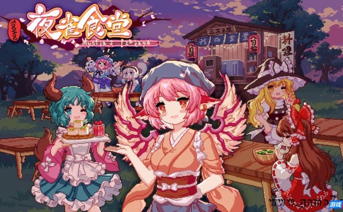 【Switch】东方夜雀食堂丨Touhou Mystia’s Izakaya