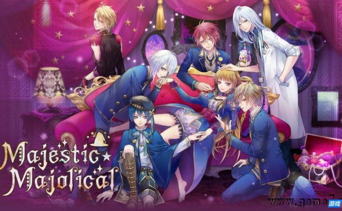 【Switch】魔女与人类的校园恋爱物语丨MAJESTIC☆MAJOLICAL