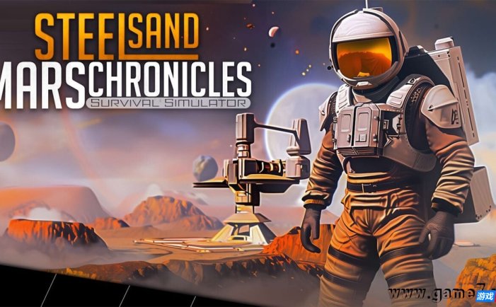 【Switch】钢砂火星编年史:生存模拟器丨Steel Sand Mars Chronicles – Survival Simulator
