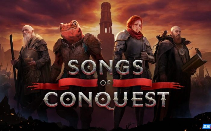 【Switch】征服之歌丨Songs of Conquest